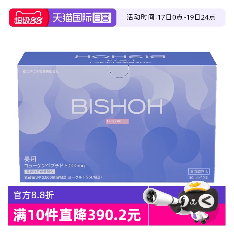 又回购了胶原蛋白肽美翔继续囤货