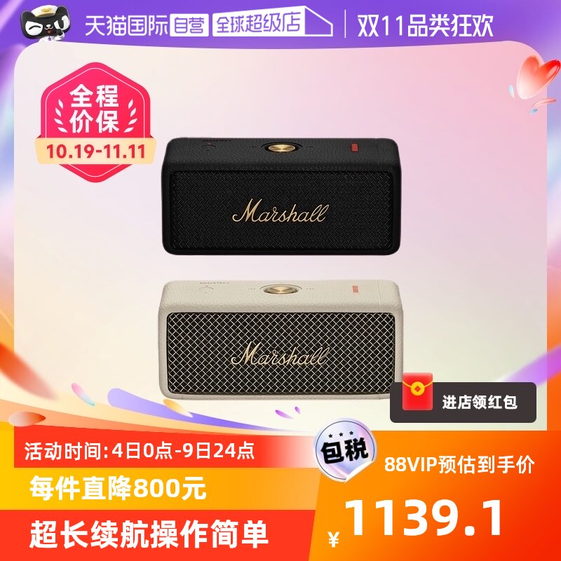 【自营】Marshall马歇尔EMBERTON II便携无线蓝牙音箱防水音响属于什么档次？