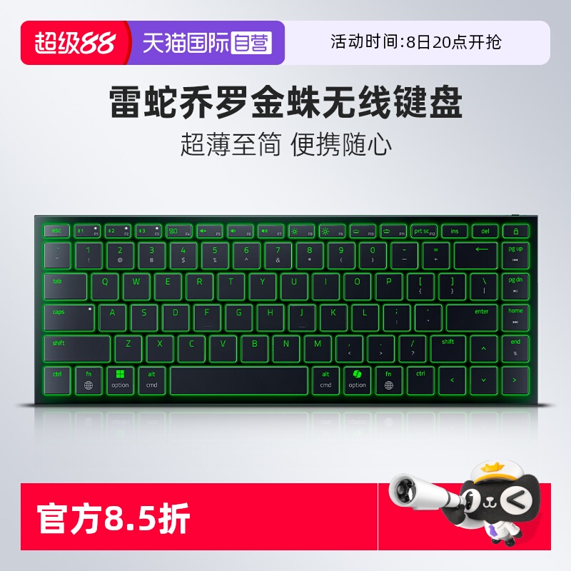 【自营】Razer雷蛇乔罗金蛛电脑电竞游戏兼办公蓝牙无线机械键盘