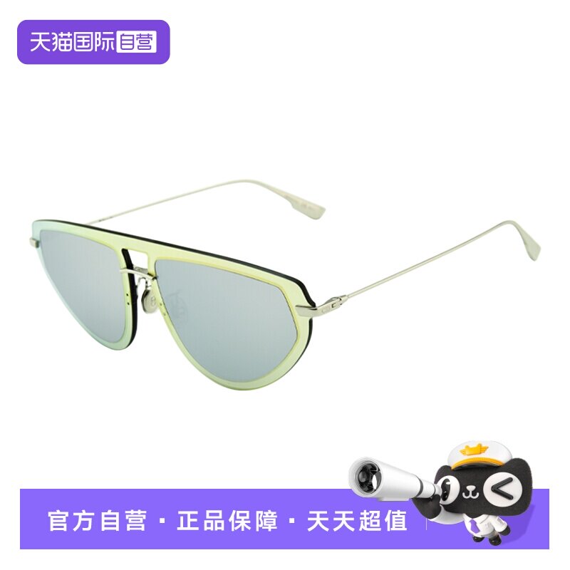 【自营】Dior迪奥男女款潮流时尚大框太阳眼镜墨镜 DIORULTIME2