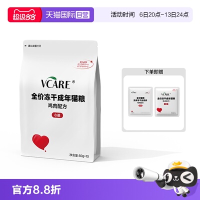 辅酶Q10助力心脏养心冻干猫粮