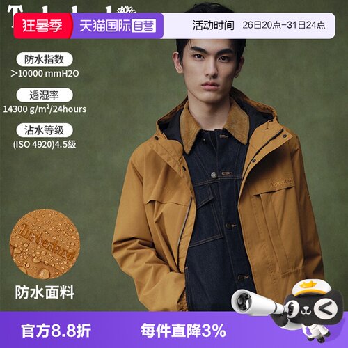 【自营】TIMBERLAND添柏岚男新品户外拒水透气冲锋夹克外套A695W
