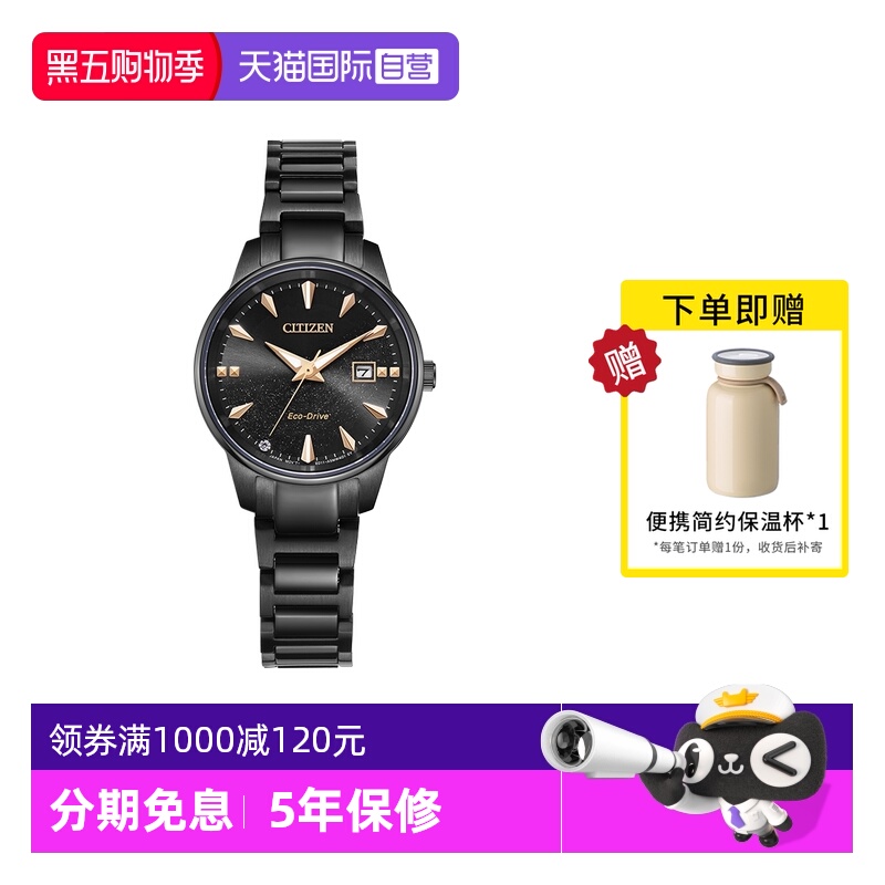 西铁城光动能女日韩夜光