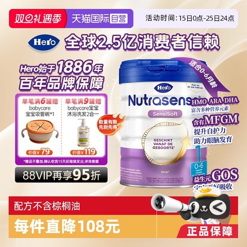 herobaby进口婴儿1段罐婴儿奶粉