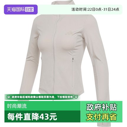 【自营】adidas阿迪达斯女子SLIM KNIT JKT运动夹克外套KF2665