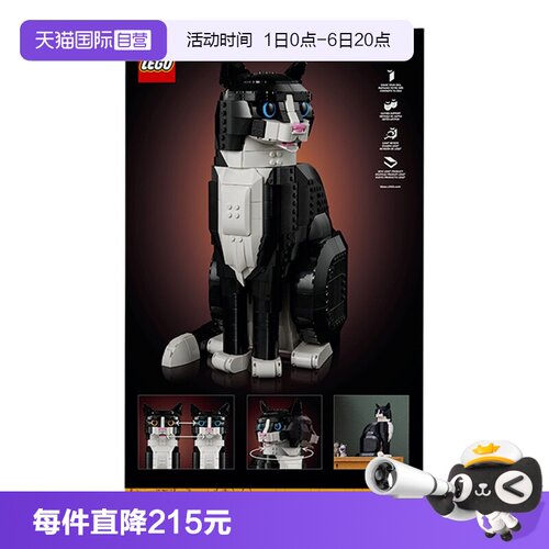 【自营】LEGO乐高创意IDEAS系列21349燕尾服猫拼搭积木玩具礼物