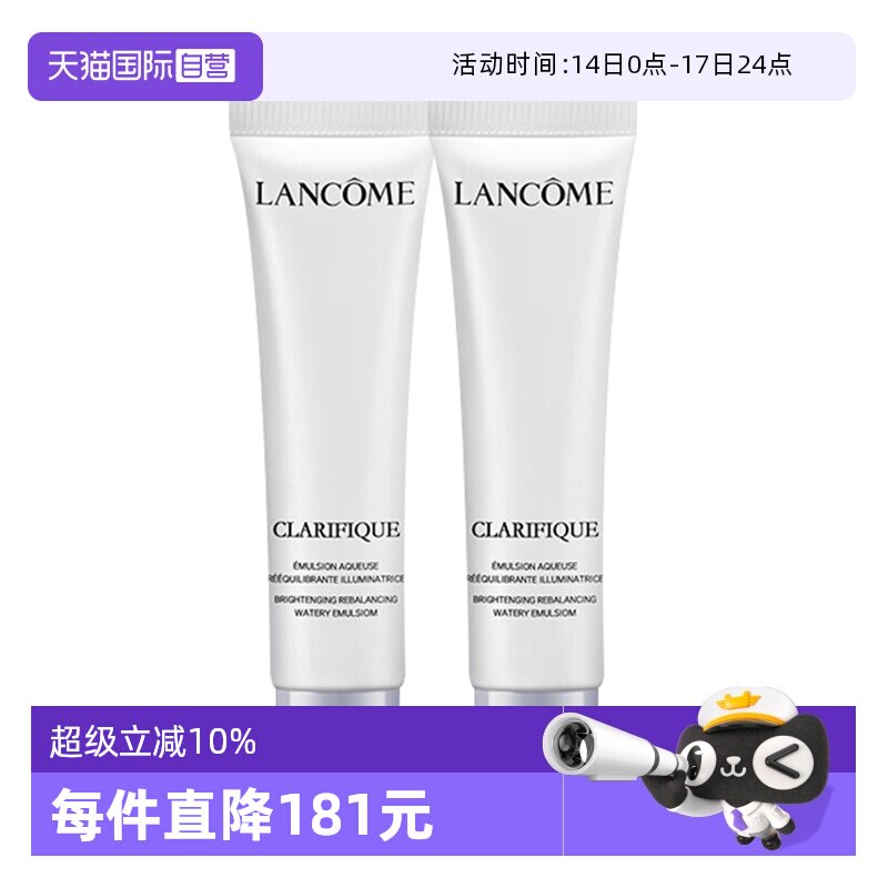 ����Ӫ��Lancome/��ޢ��ޢ�����������Һ��ʪ��˪��ˮ����15ml*2 84.55Ԫ