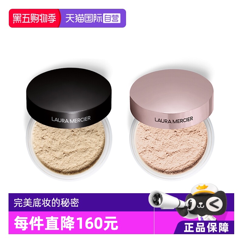 自营定妆粉罗拉透明蜜粉