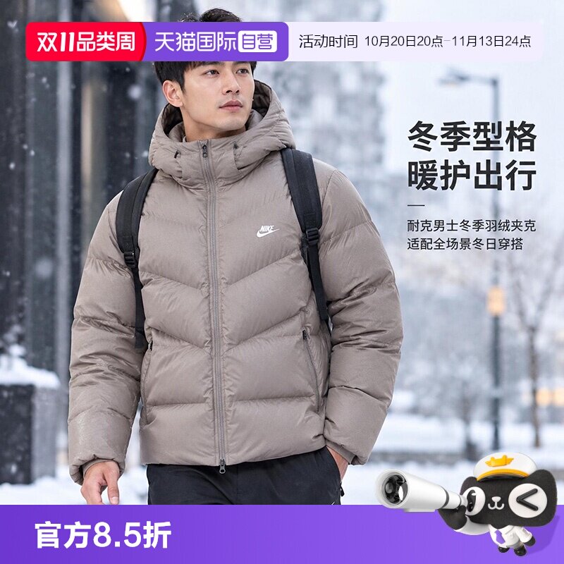 【自营】Nike耐克羽绒服男2026新款舒适休闲挡风保暖连帽羽绒外套