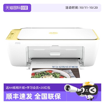 【自营】惠普4976彩色家用小型打印机学生作业家庭复印扫描喷墨多功能一体机可连手机无线WiFi照片4826办公A4