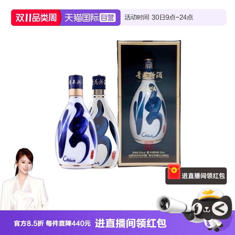 【自营】【双瓶装】汾酒青花30复兴版53度500ml国际版清香型白酒