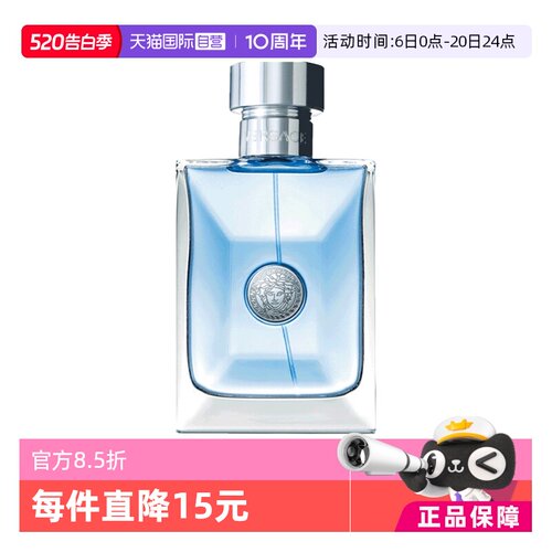 范思哲经典同名男士木质淡香水