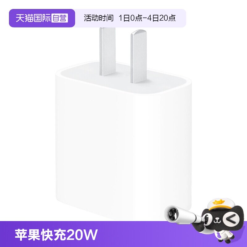 【自营】Apple苹果20W原装充电器正品PD快充适用iPhone16/15/14/13/12promaxPlus电源适配器数据线官方充电头