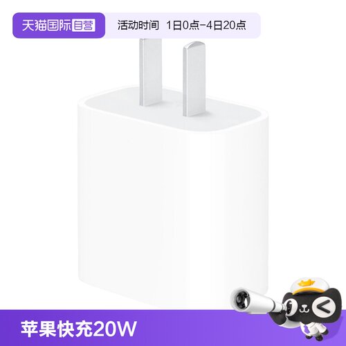 Apple/苹果原装正品20W原装快充