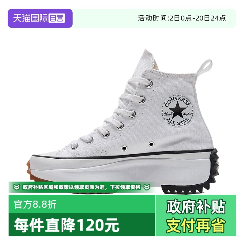 【自营】Converse匡威男女鞋高帮厚底运动休闲鞋 166799C板鞋商场