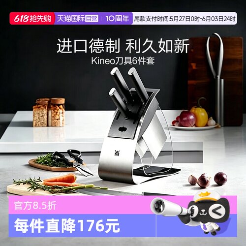 WMF套装刀具德国原装进口