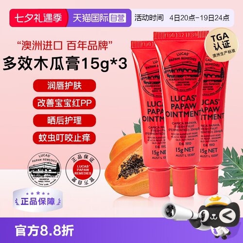 一支多效，润唇护肤