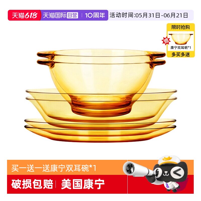 【自营】康宁餐具玻璃碗碟盘家用套装高颜值面碗双耳碗微波炉专用