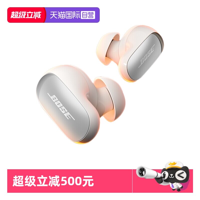 【自营】Bose大鲨四代QC消噪Ultra耳塞II无线降噪蓝牙耳