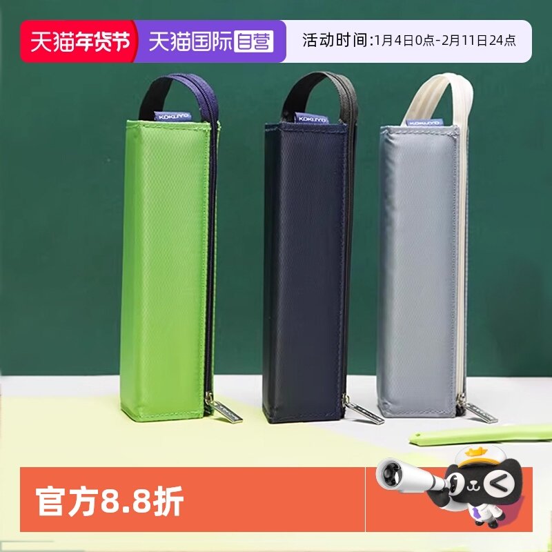【自营】日本KOKUYO国誉笔袋C2-R对开式日系笔袋Campus学生收纳铅笔盒大容量文具盒办公防泼水日常便携笔袋,文具电教/文化用品/商务用品,笔袋,淘宝优惠券,粉丝福利购,淘宝优惠卷