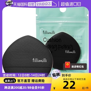 自营 FILLIMILLI气垫粉饼扑干湿两用1个不吃粉定妆化妆绵粉扑