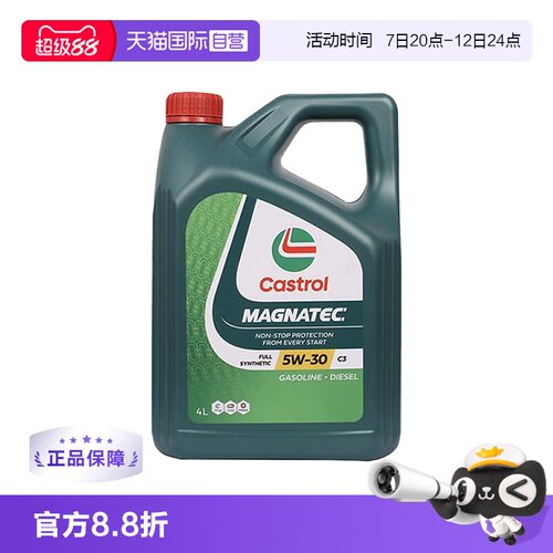 【自营】嘉实多 韩国进口 磁护5W-30 4L全合成机油 可适用国六