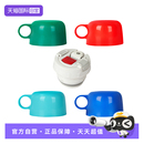 【自营】tiger虎牌儿童保温杯配件MBR小碗盖MBJ中栓【拆封不退】