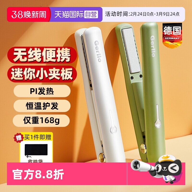 【自营】无线充电小型直板夹板拉直发器卷发棒两用迷你刘海便携式