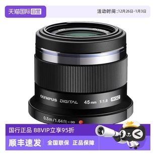 奥林巴斯45mm Olympus F1.8R 人像定焦微单镜头 1.8 自营