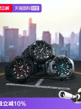 【自营】CASIO卡西欧G-SHOCK空霸系列纯指针防水运动男表GR300