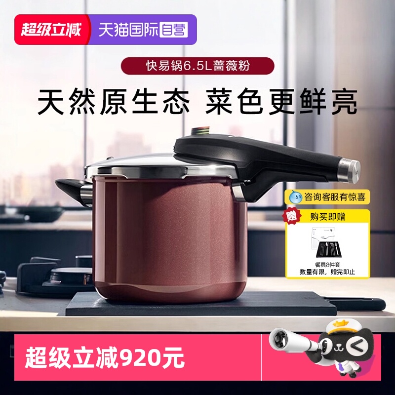 WMF德国进口奈彩米快易锅高压锅