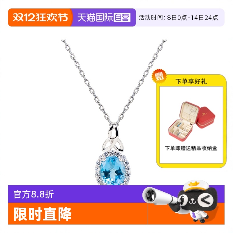 瑞士蓝天然托帕石纯银项链高级女