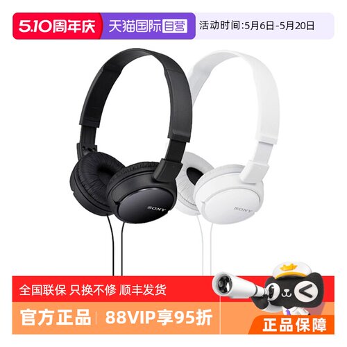 【自营】Sony/索尼 MDR-ZX110AP 头戴式耳机有线带麦电脑舒适佩戴