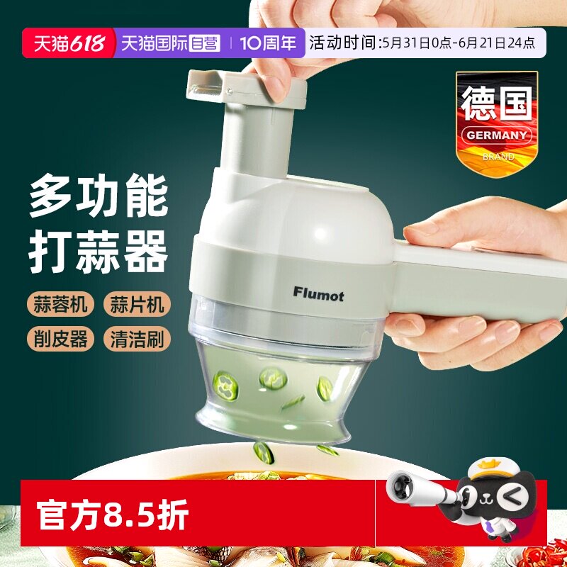 【自营】捣蒜泥神器电动打蒜蓉压蒜拉大蒜片切片搅粉碎切菜绞蒜机
