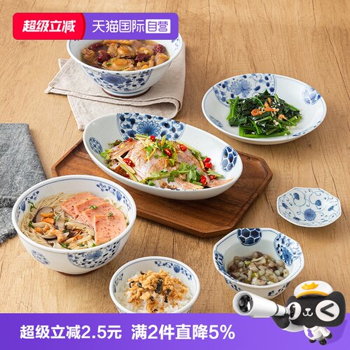 【自营】蓝凛堂 日本进口陶瓷餐具日式碟盘子花伊万里饭碗家用碗