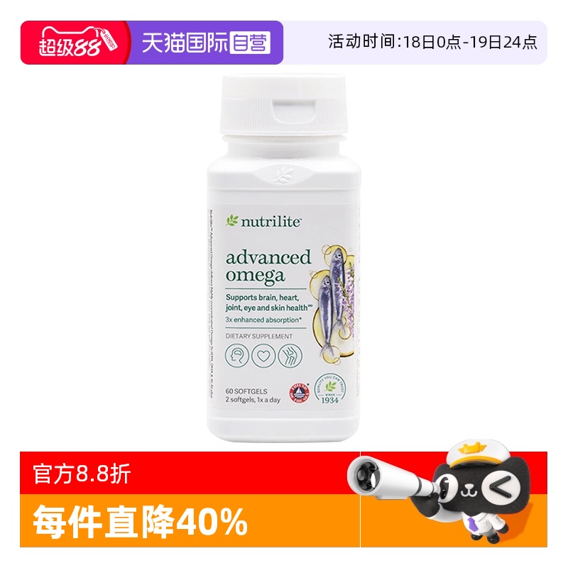 【自营】美国安利纽崔莱深海鱼油软胶囊omega3心脏鱼油中老年正品