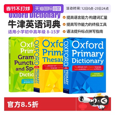 【自营】【3册】牛津英语词典 Oxford Primary Dictionary 牛津中学英语词典 牛津中学同义词语法标点拼写词典 英语字典词典