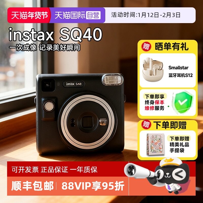 【自营】【国家补贴】富士拍立得instax SQ40 方形SQ相机 海外版,数码相机/单反相机/摄像机,拍立得/一次成像/即刻成像,淘宝优惠券,粉丝福利购,淘宝优惠卷