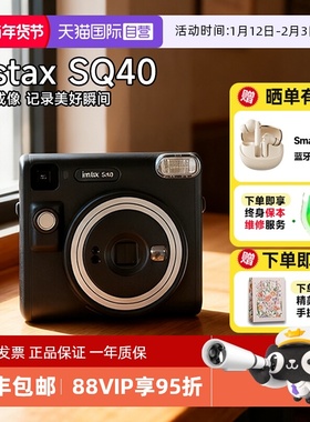 【自营】【国家补贴】富士拍立得instax SQ40 方形SQ相机 海外版