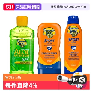 经典 Bananaboat香蕉船 运动防晒乳 喷雾 SPF100 晒后修复 自营