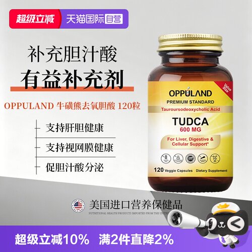 呵护旰脏，免疫提升