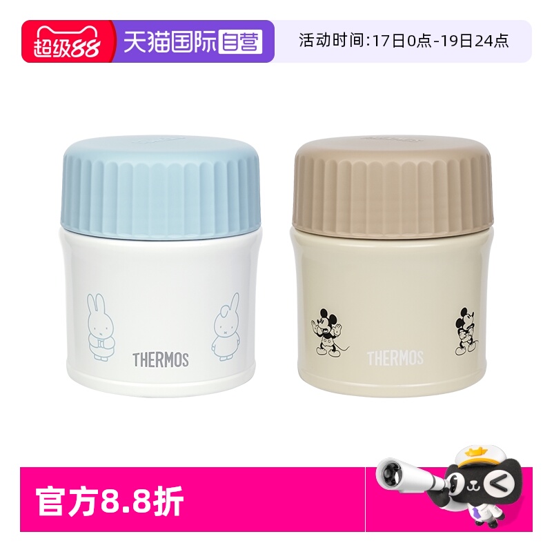 THERMOS/膳魔师联名款系列