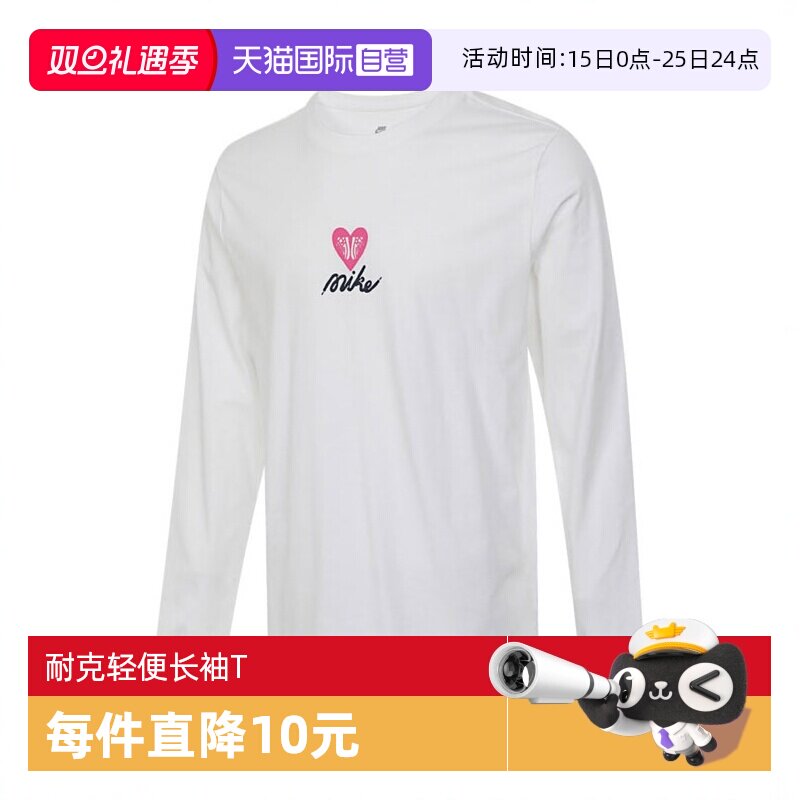【自营】耐克男子AS U NSW TEE LS OC VDAY运动长T恤HV9808-100