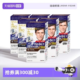 染发膏黑色 日本进口dariya塔丽雅染发剂纯植物遮白发男士 自营