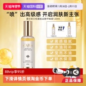 自营 Alba 黛尔珀白松露芳香肌底精华喷雾爽肤水120ml保湿 女