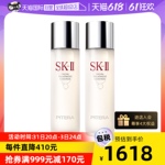 【自营】SK-II神仙水双瓶套装230ML水乳护肤品补水精华礼物进口