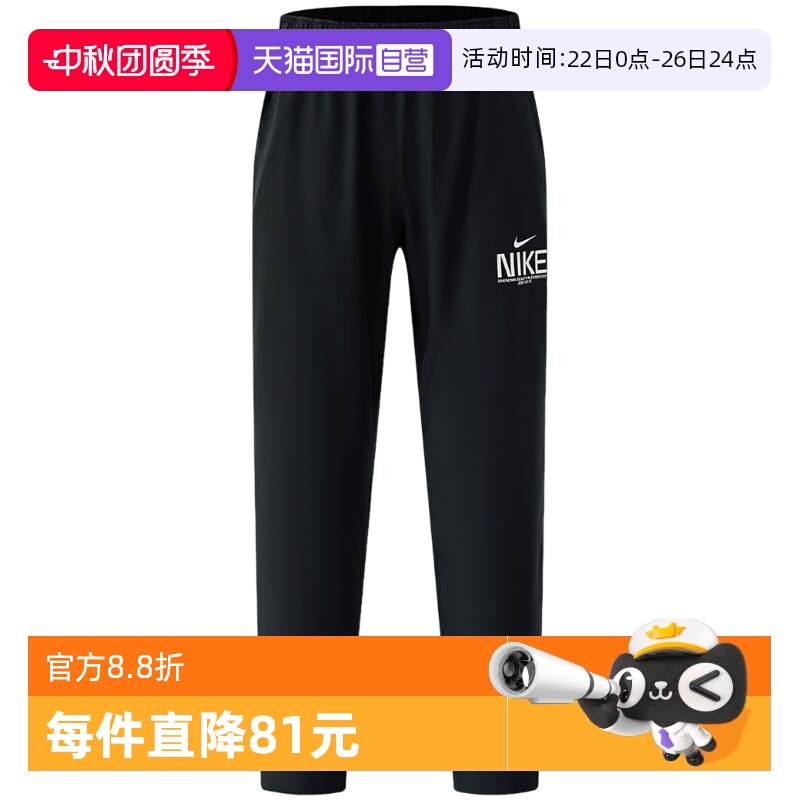 【自营】Nike耐克男裤子秋新款透气速干梭织运动长裤IM3375-010