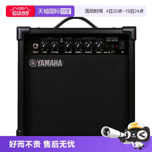 YAMAHA雅马哈GA15II电吉他音箱