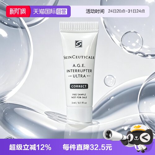 【自营】SKINCEUTICALS/修丽可AGE面霜小样3ml紧致抗皱修护保湿