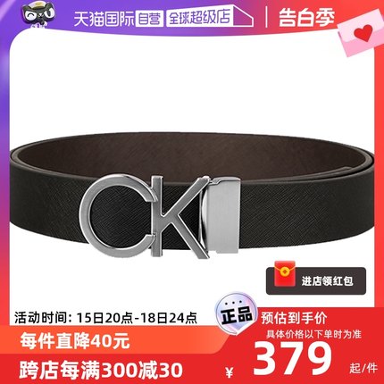 【自营】Calvin Klein 凯文克莱CK男士腰带皮带双头可替换